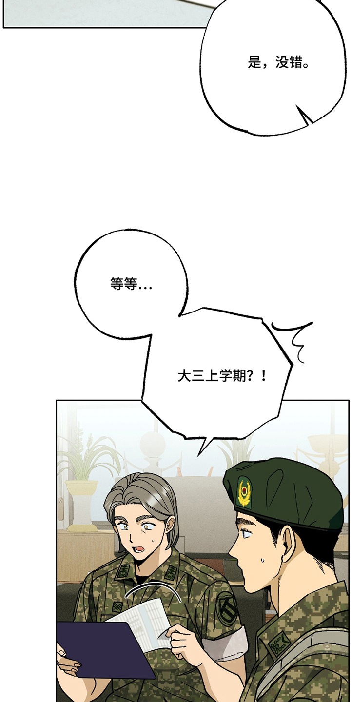 第1话 第19页
