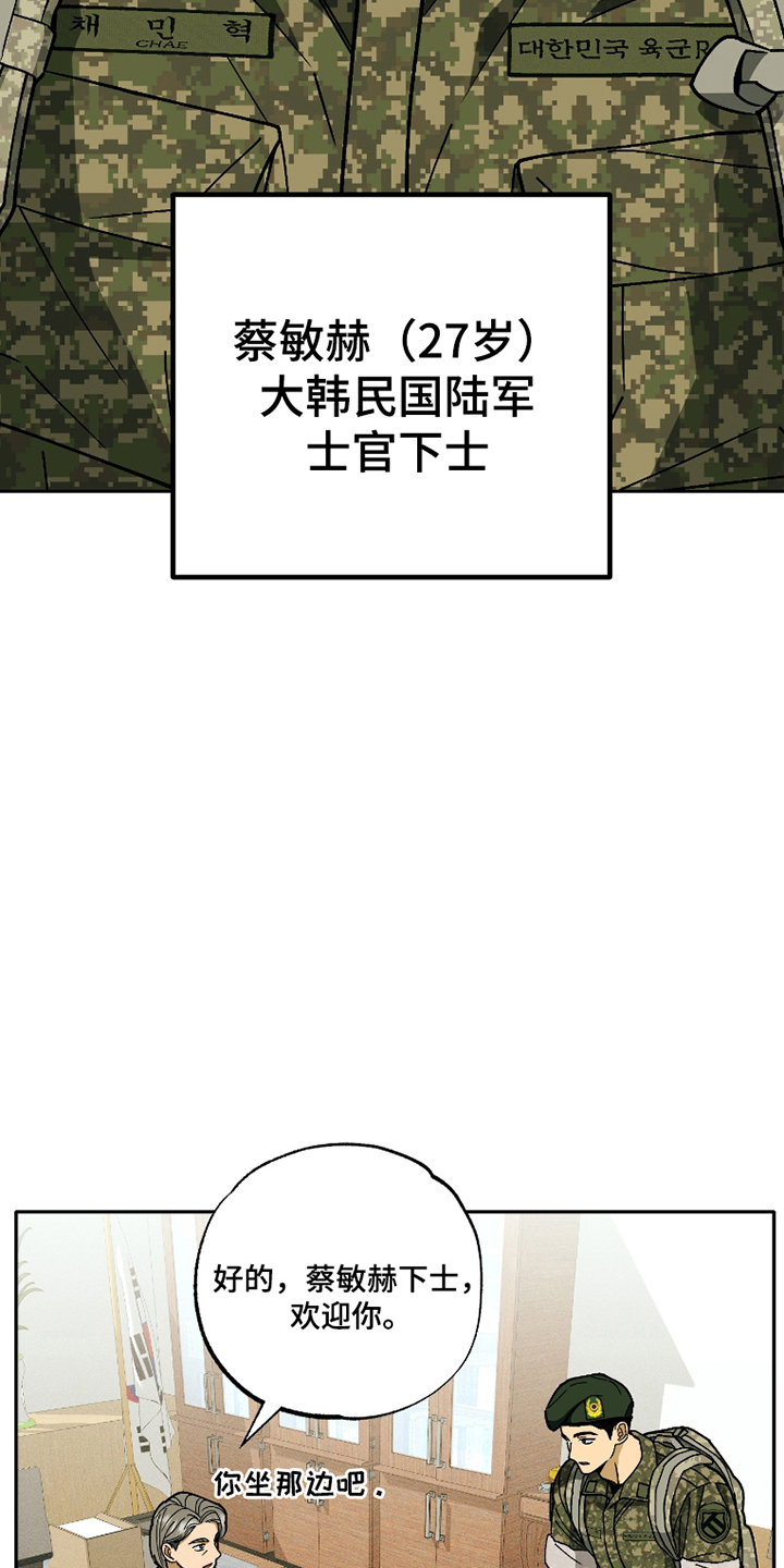 第1话 第17页