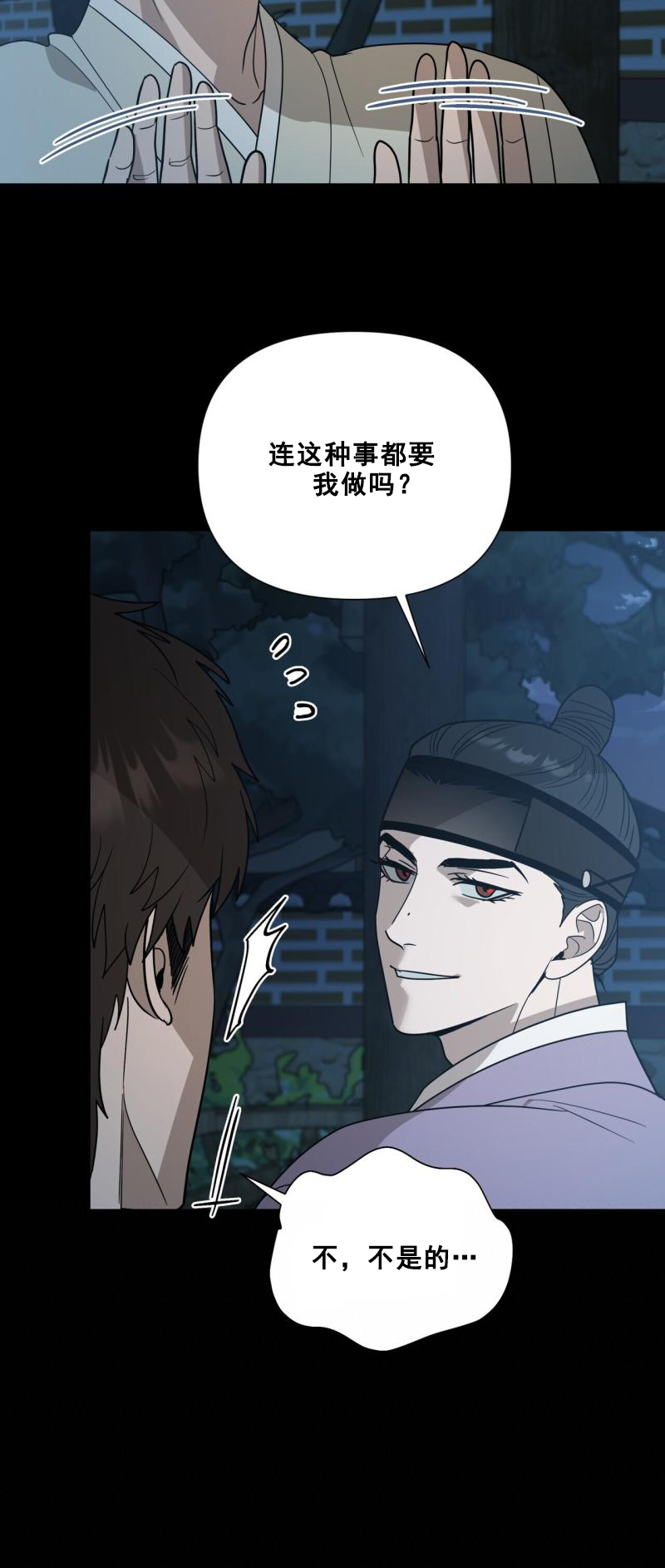 第62话2