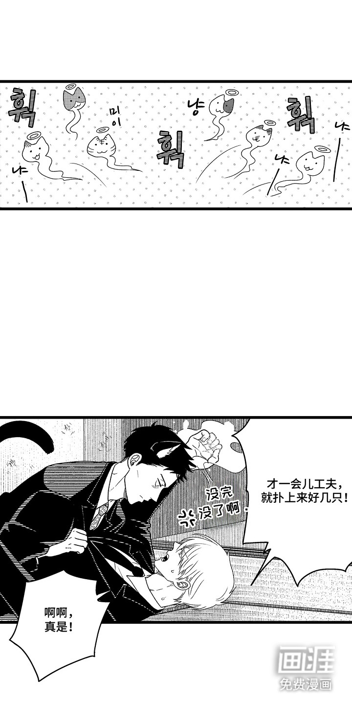 第17话 第3页