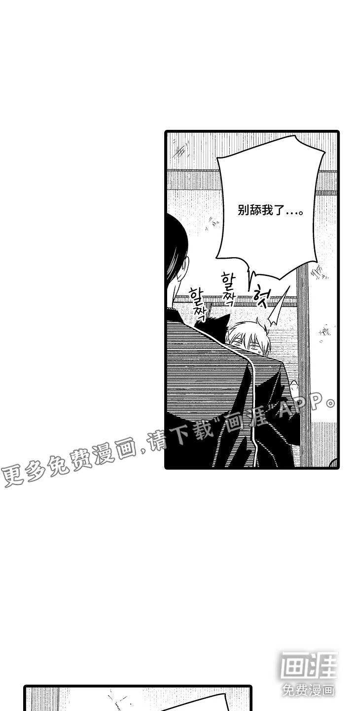 第17话 第4页