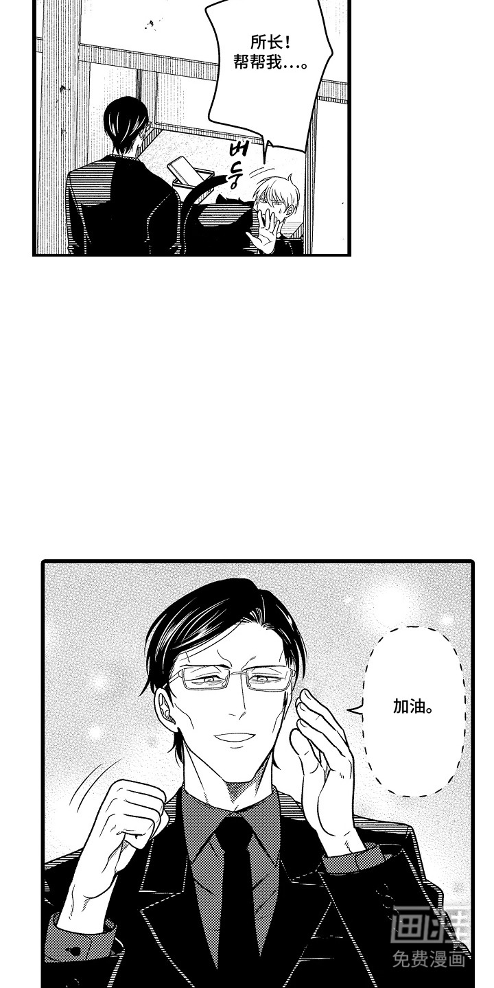 第17话 第5页