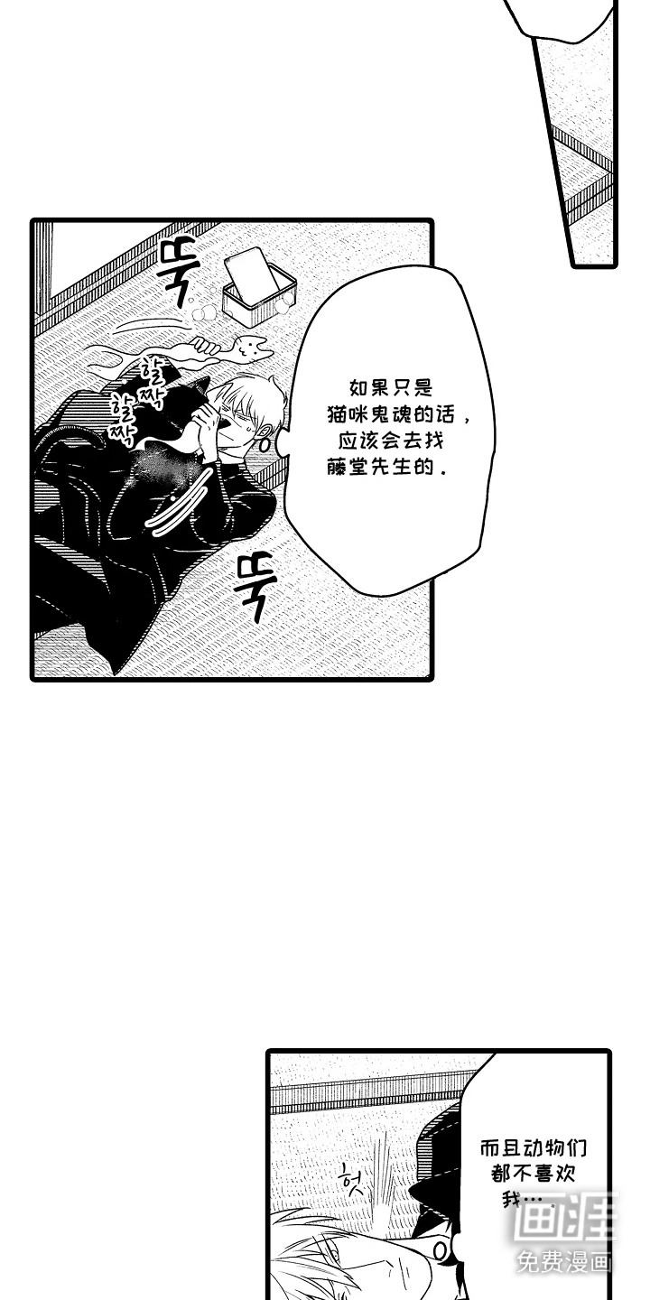 第17话 第7页