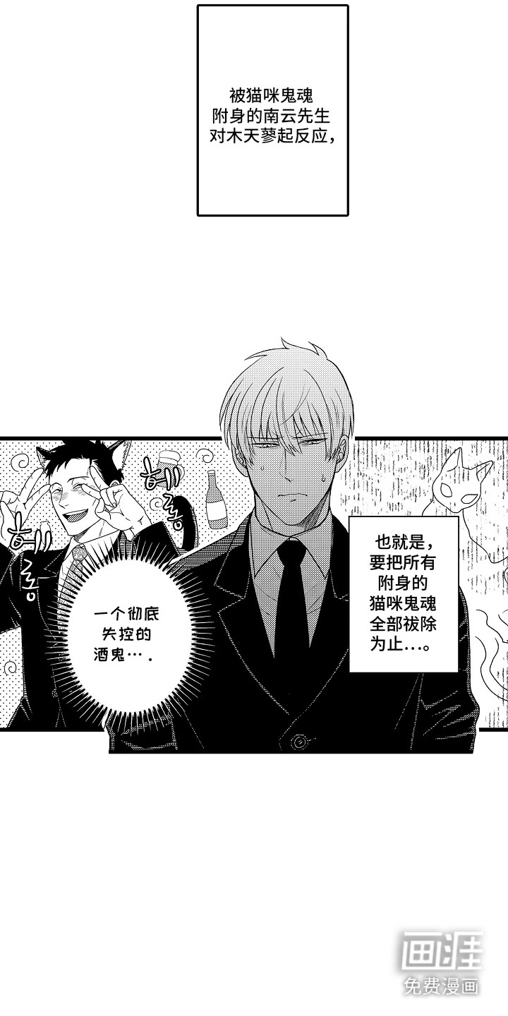 第17话 第9页