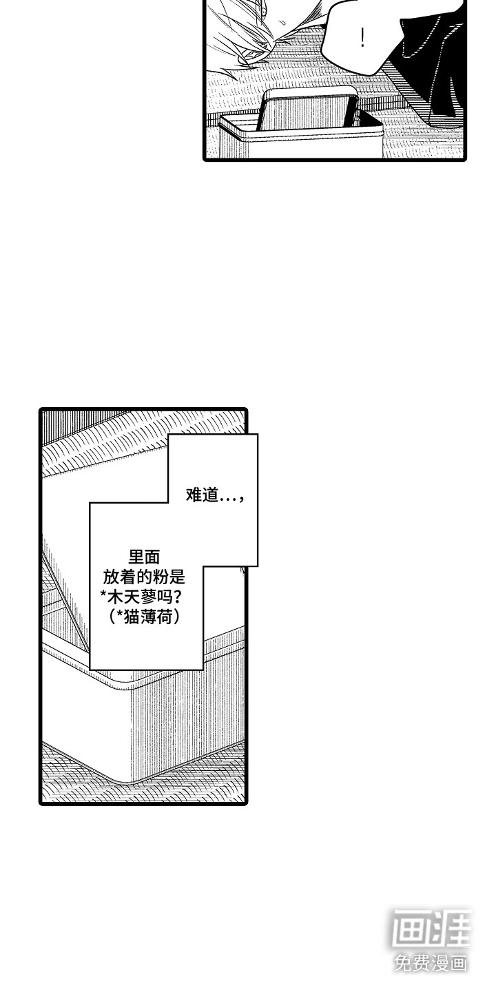 第17话 第8页