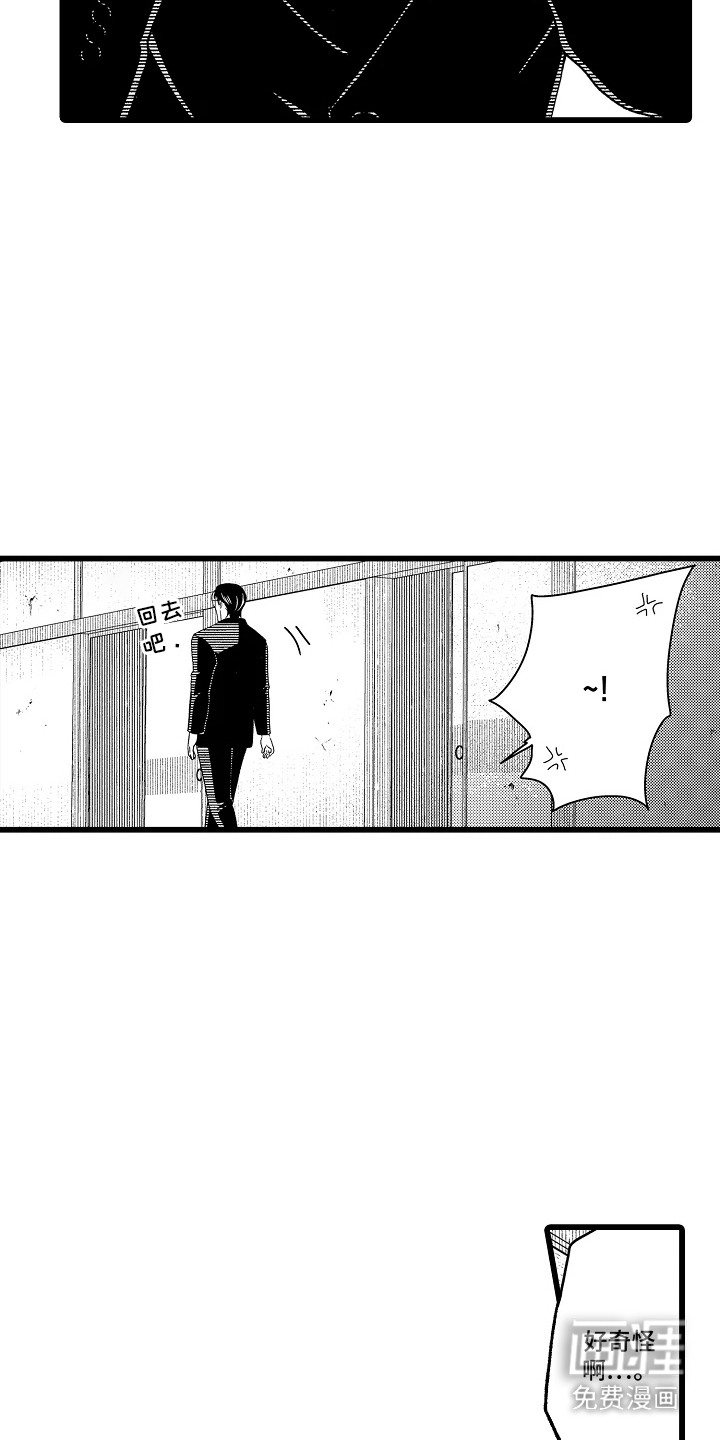 第17话 第6页