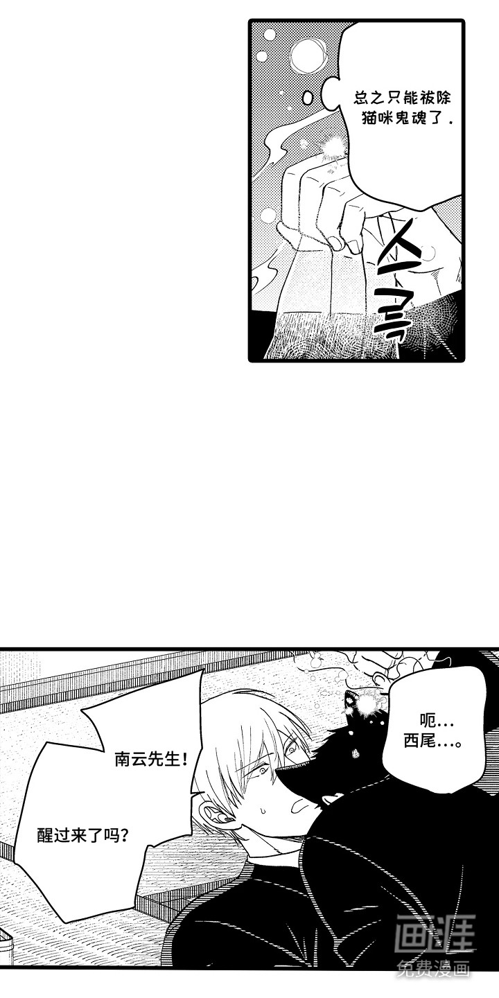 第17话 第10页