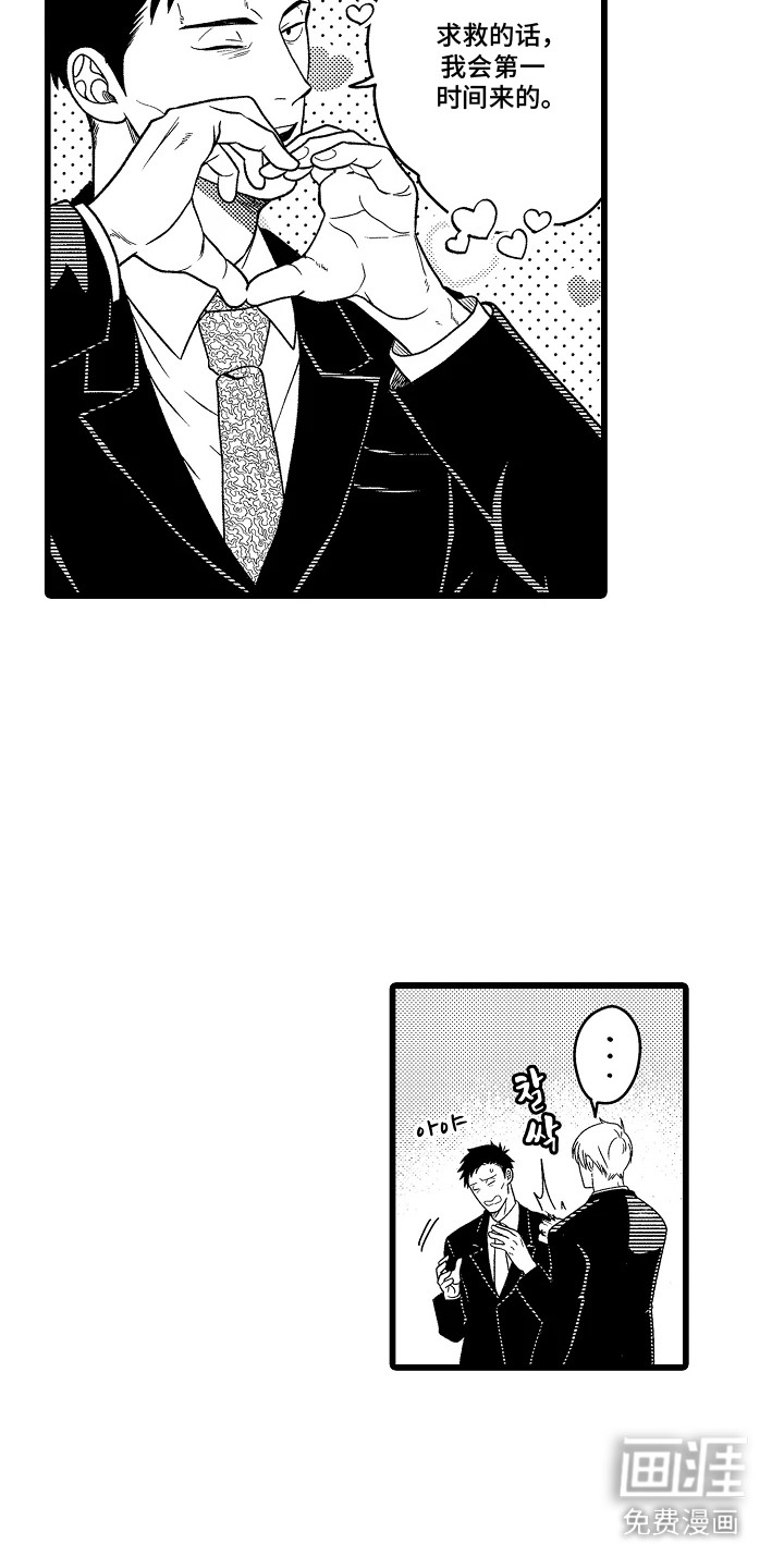第16话 第3页
