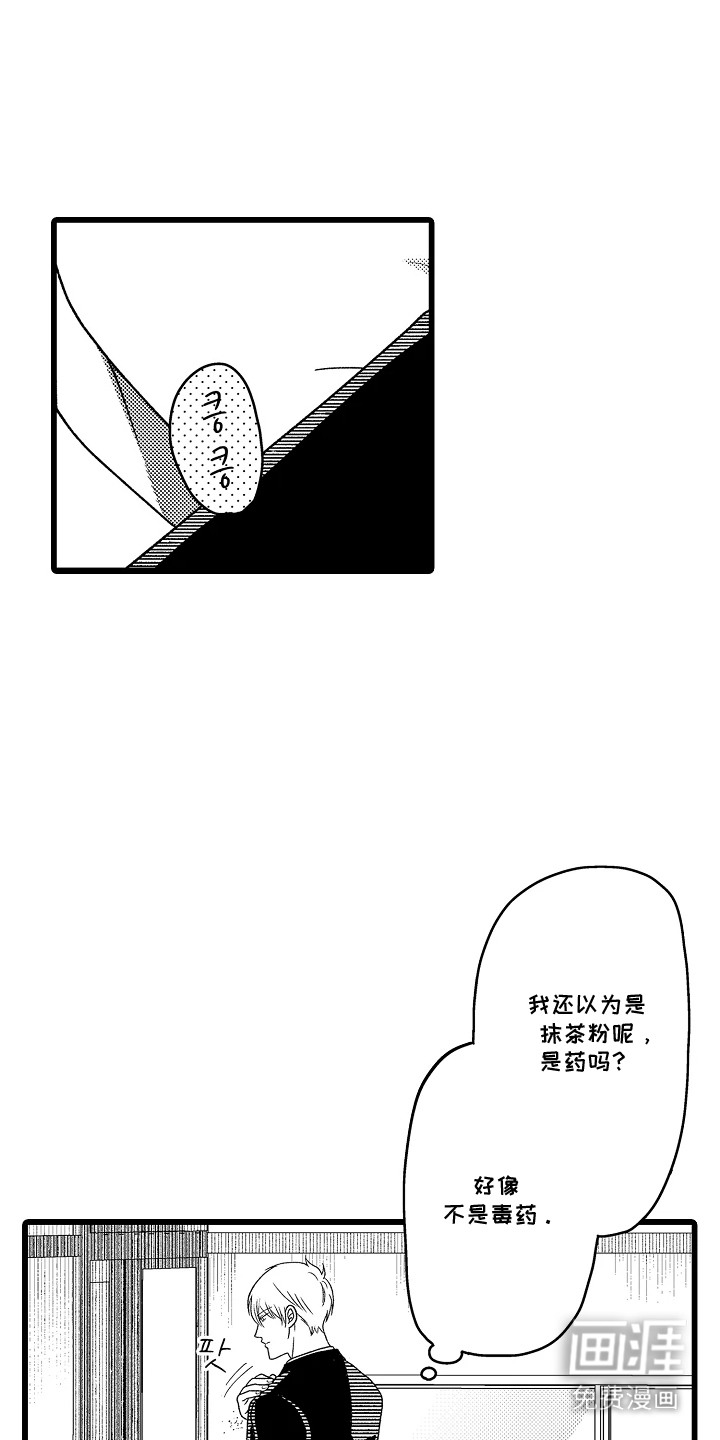 第16话 第9页
