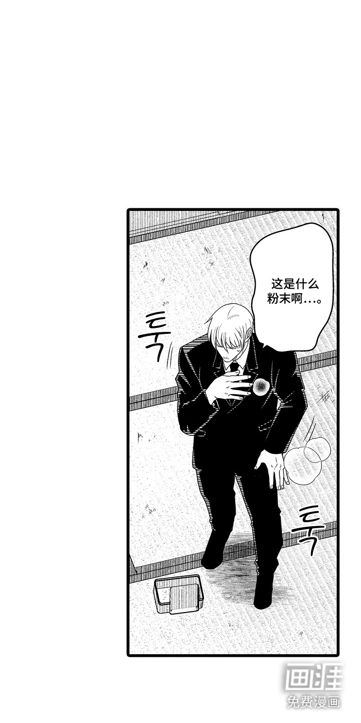 第16话 第8页