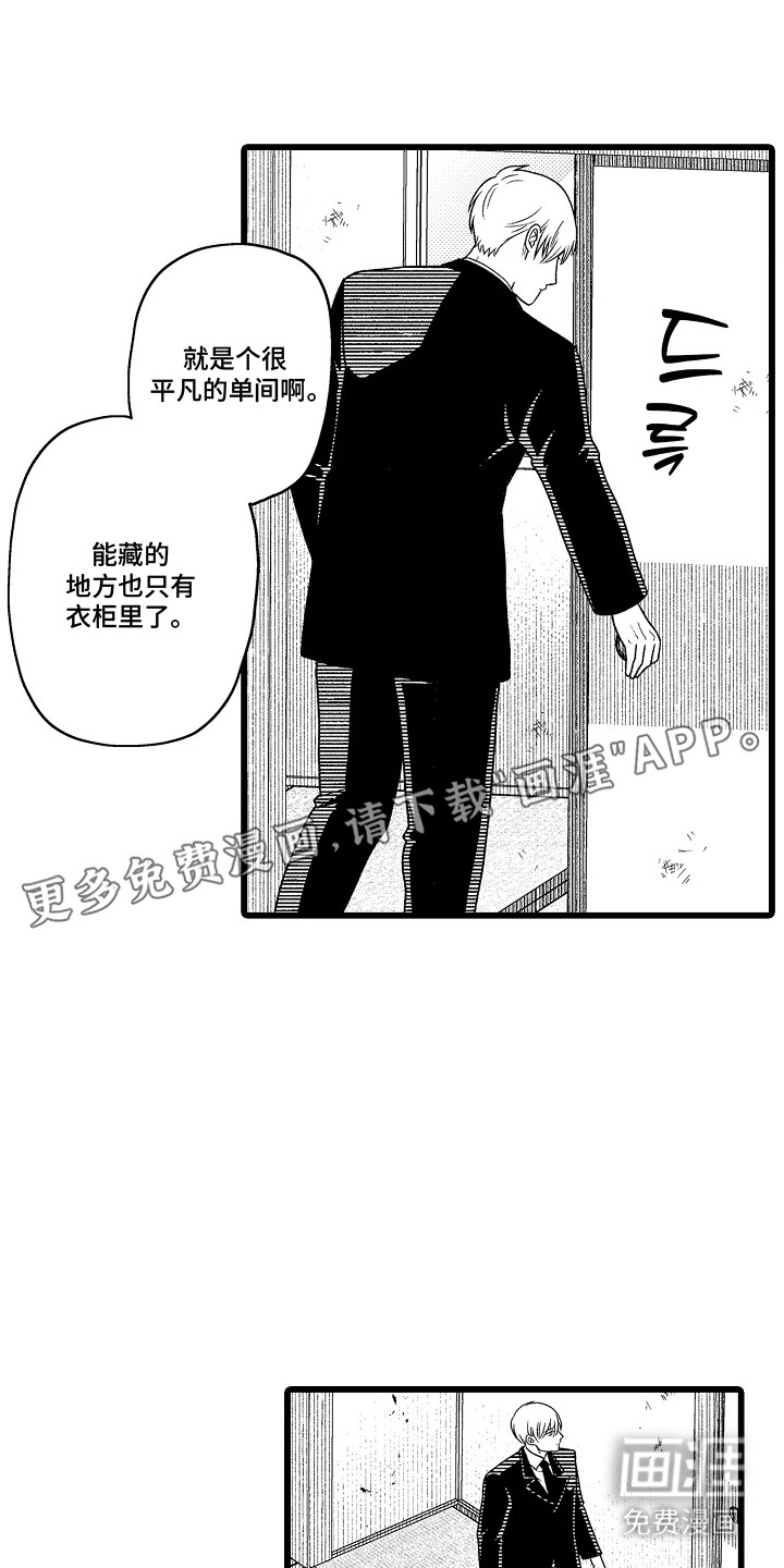第16话 第4页