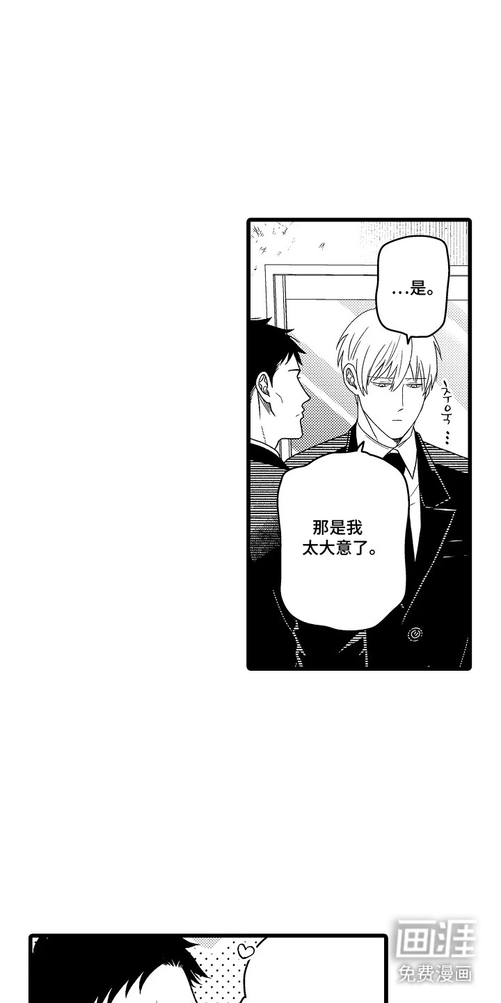 第16话 第2页