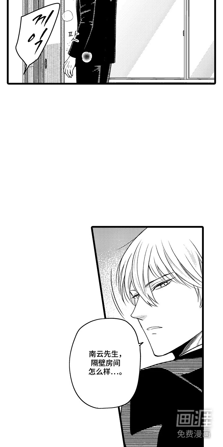 第16话 第10页