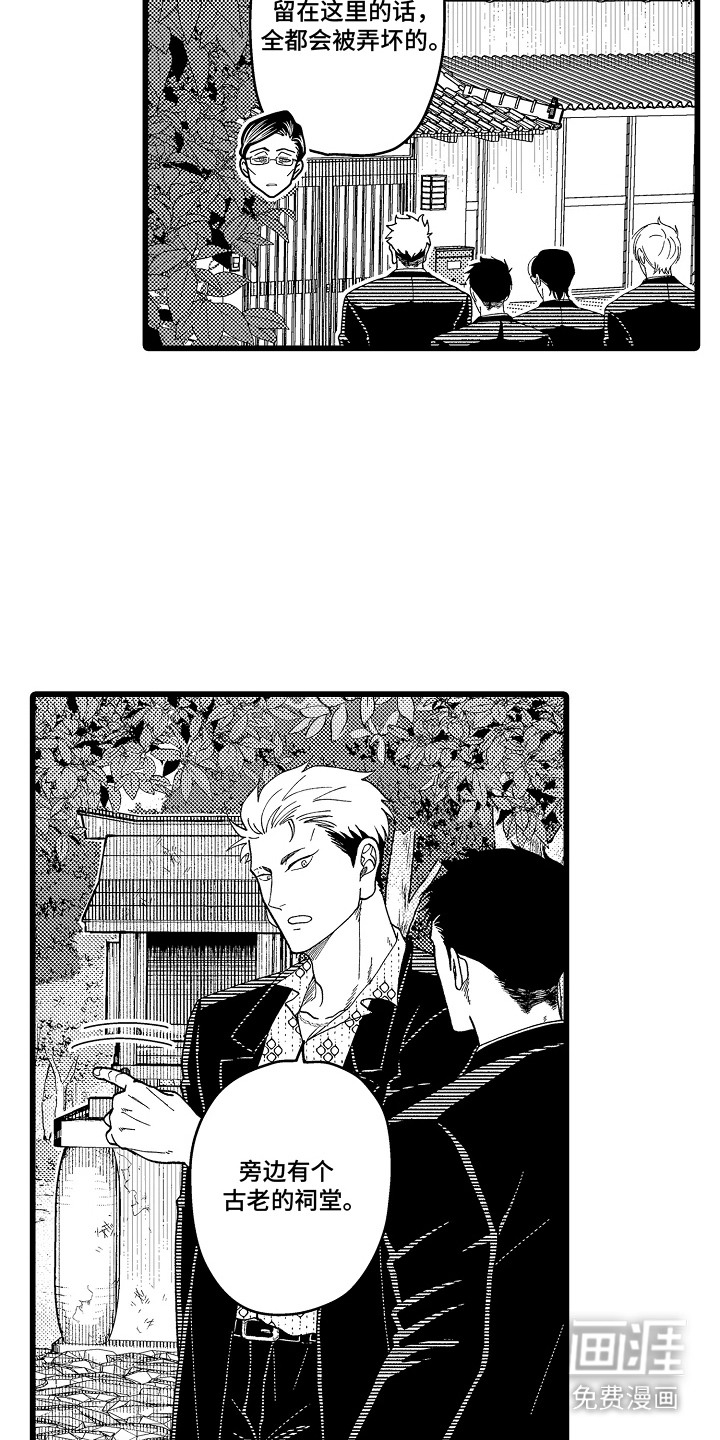 第15话 第4页