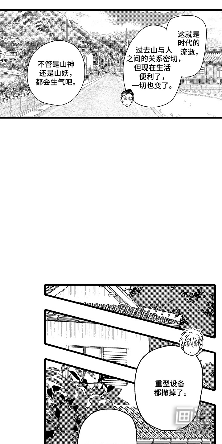 第15话 第3页