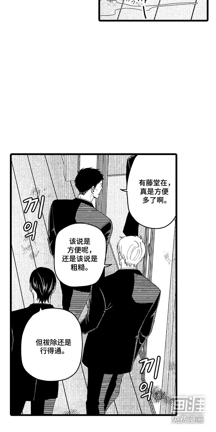 第15话 第10页