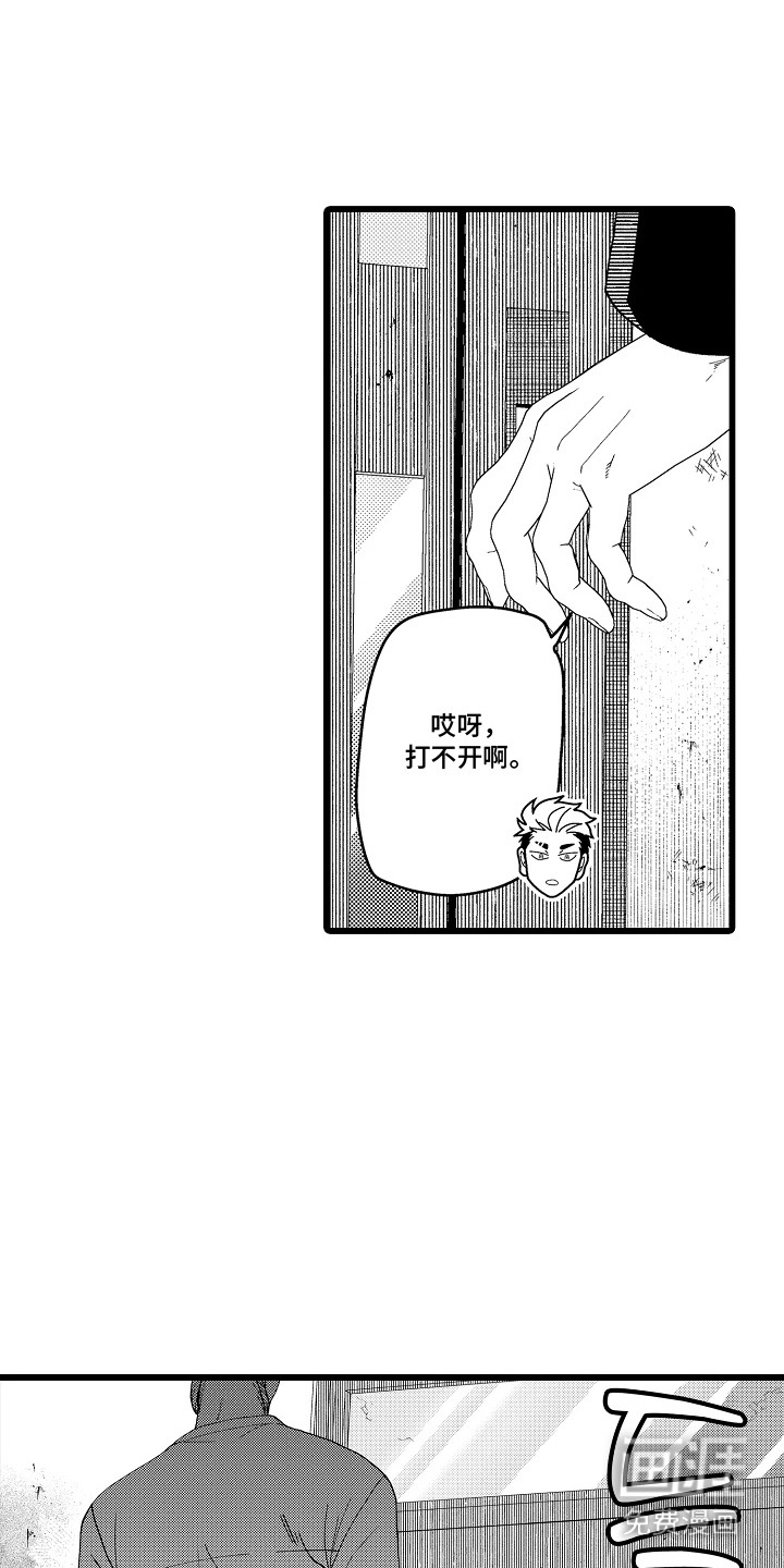 第15话 第7页