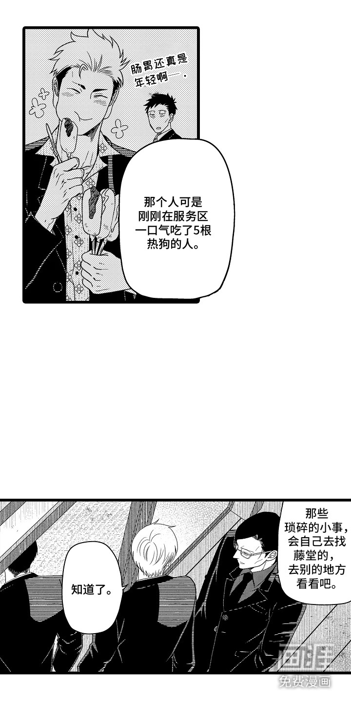 第15话 第15页
