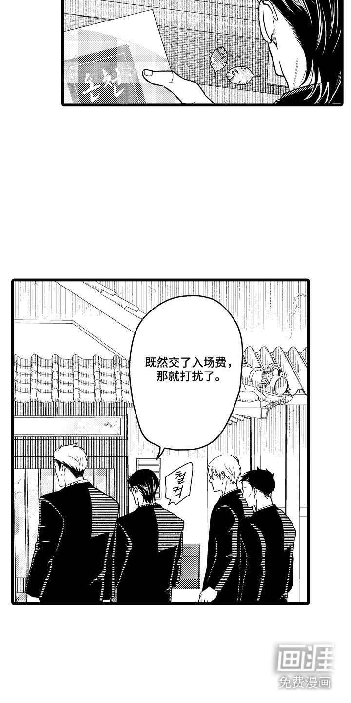 第15话 第6页