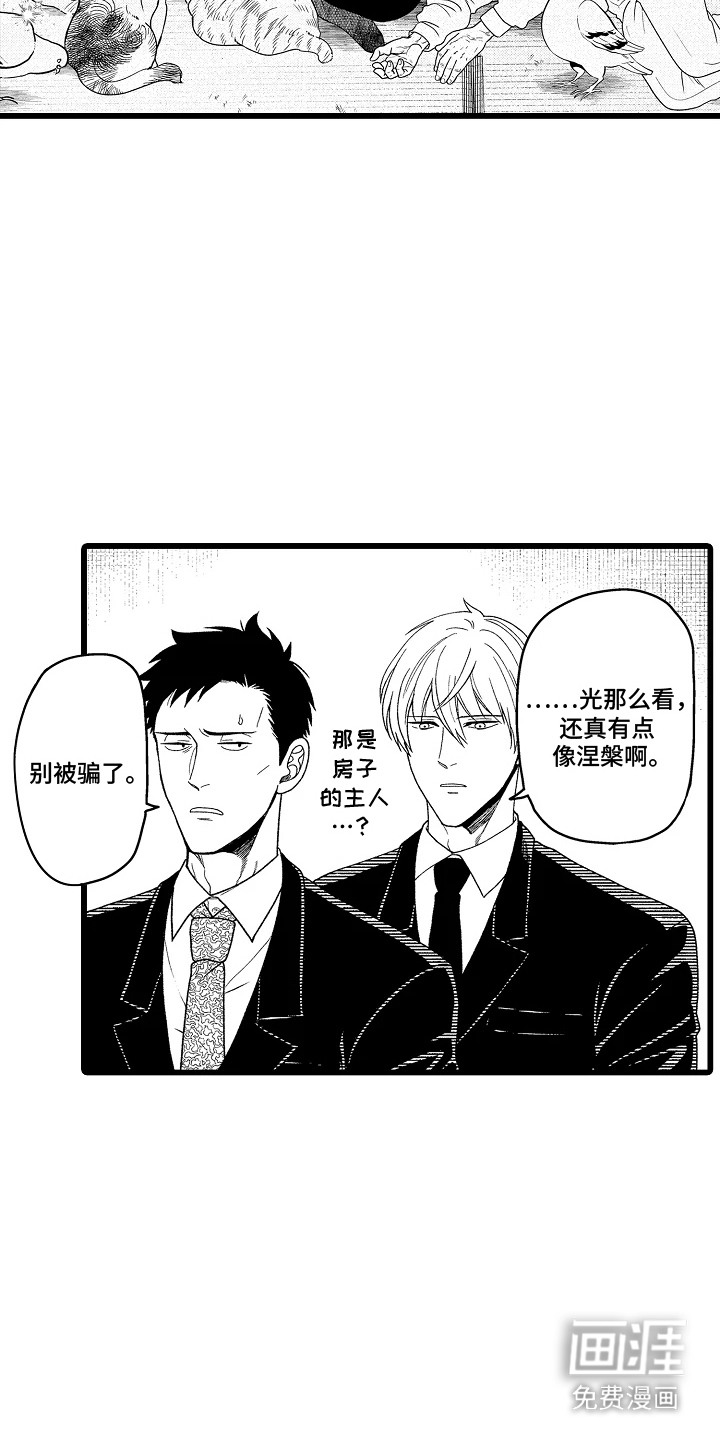 第15话 第14页