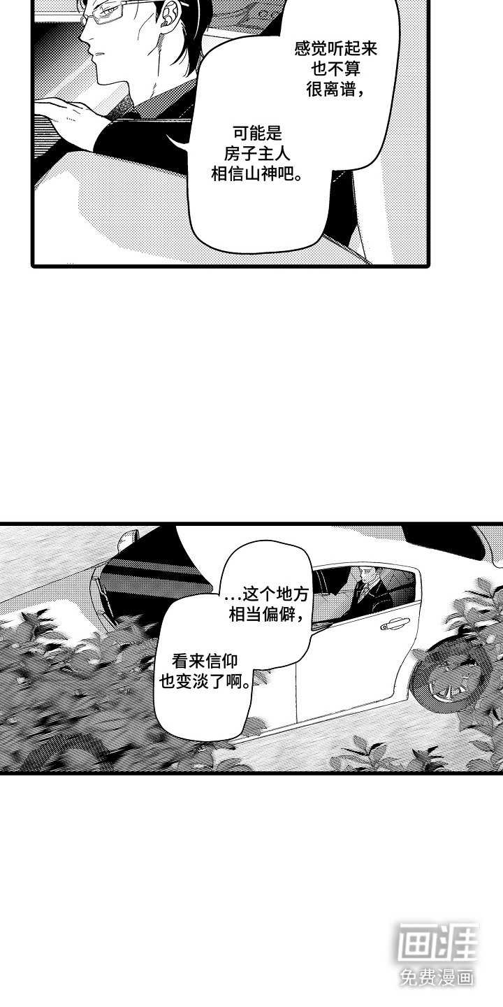 第15话 第2页