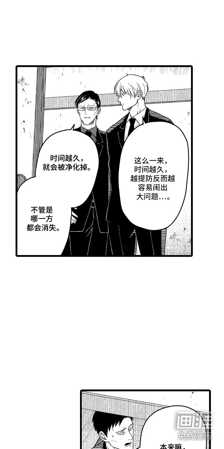 第15话 第12页