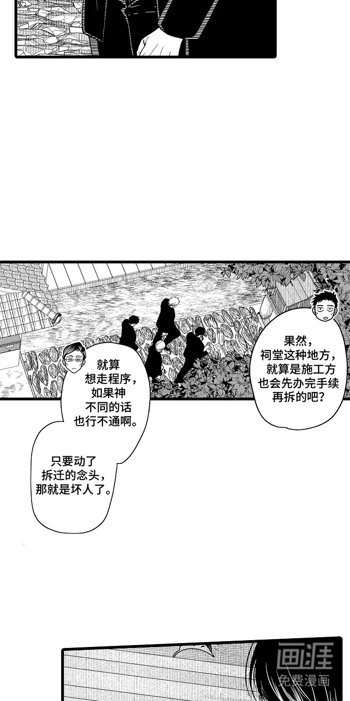 第15话 第5页