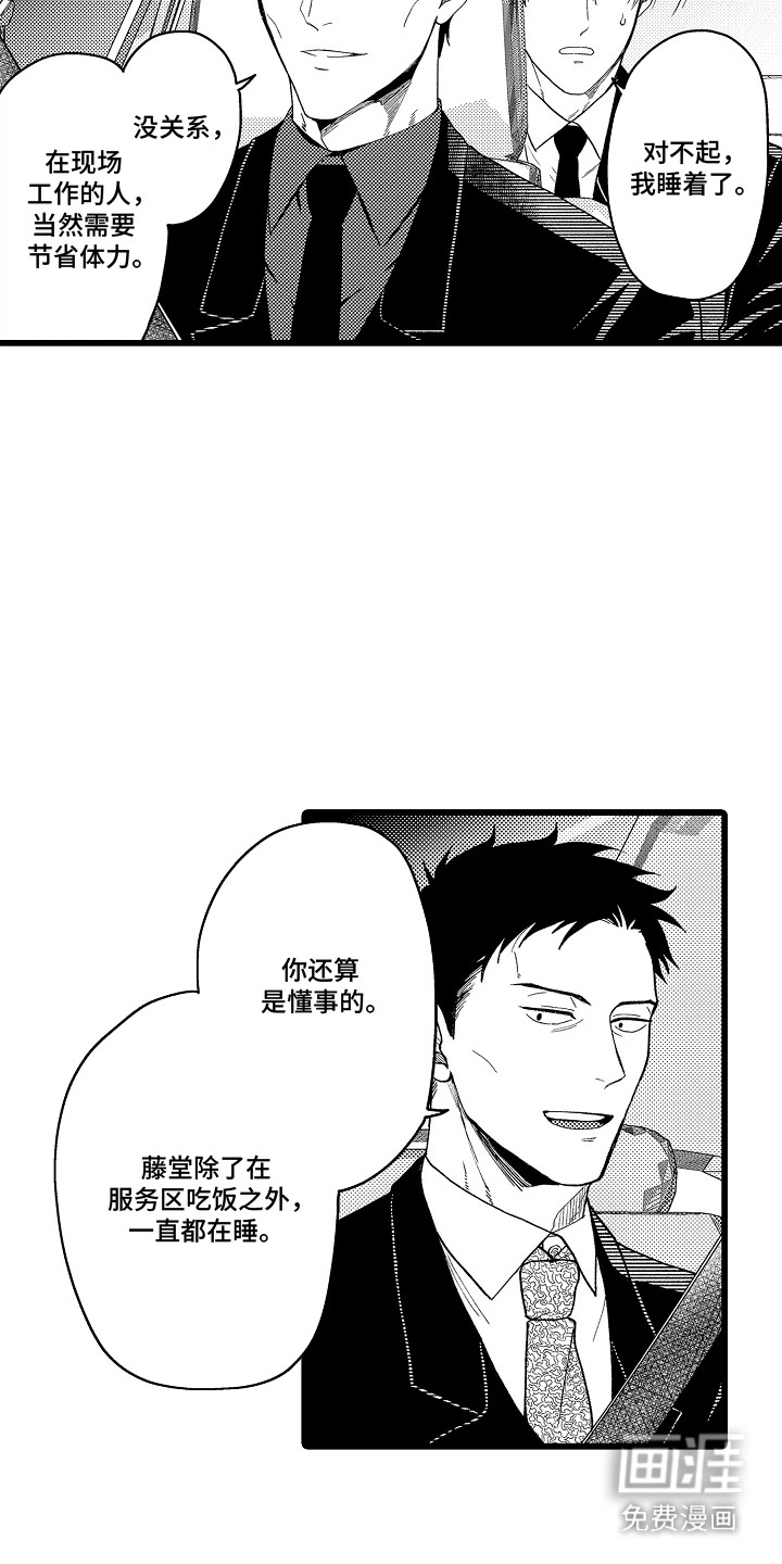 第14话 第9页