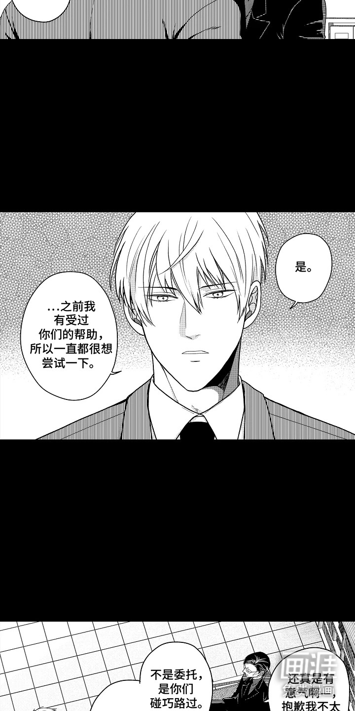 第14话 第2页