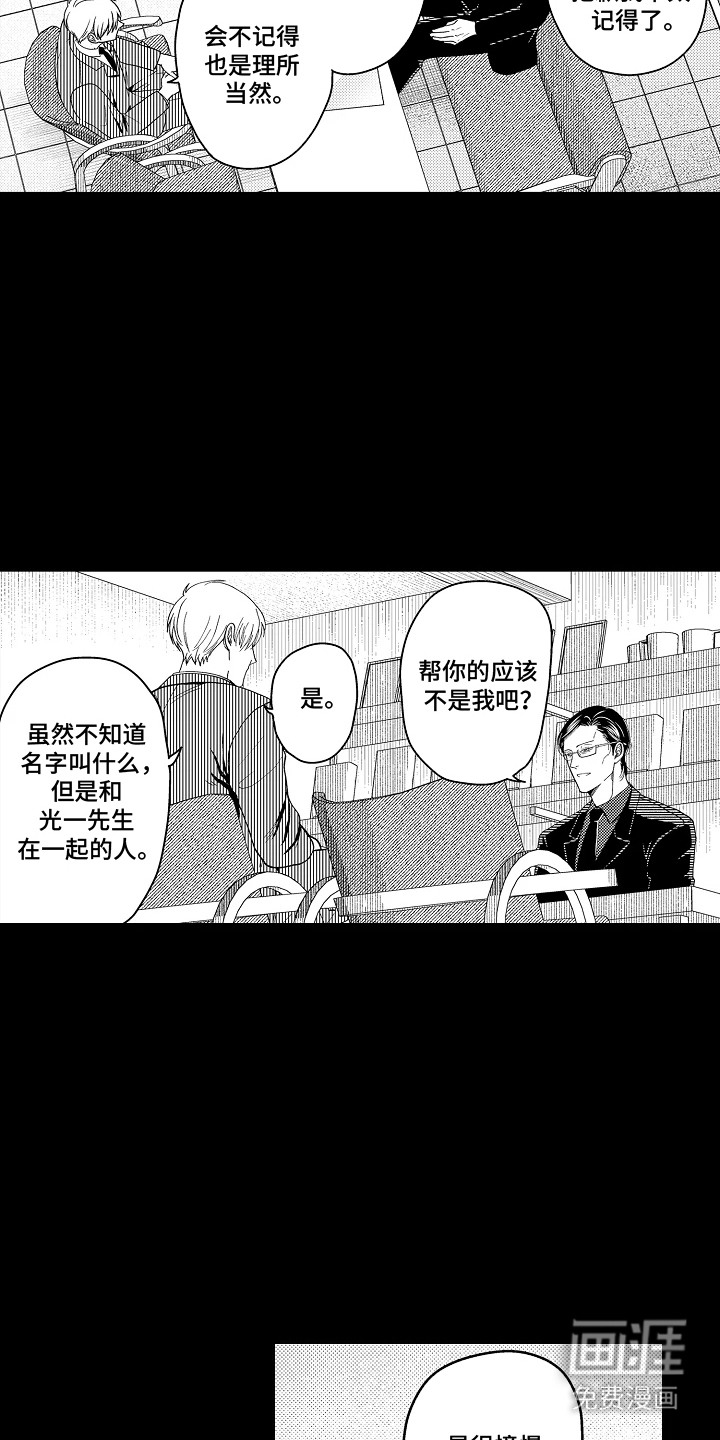 第14话 第3页