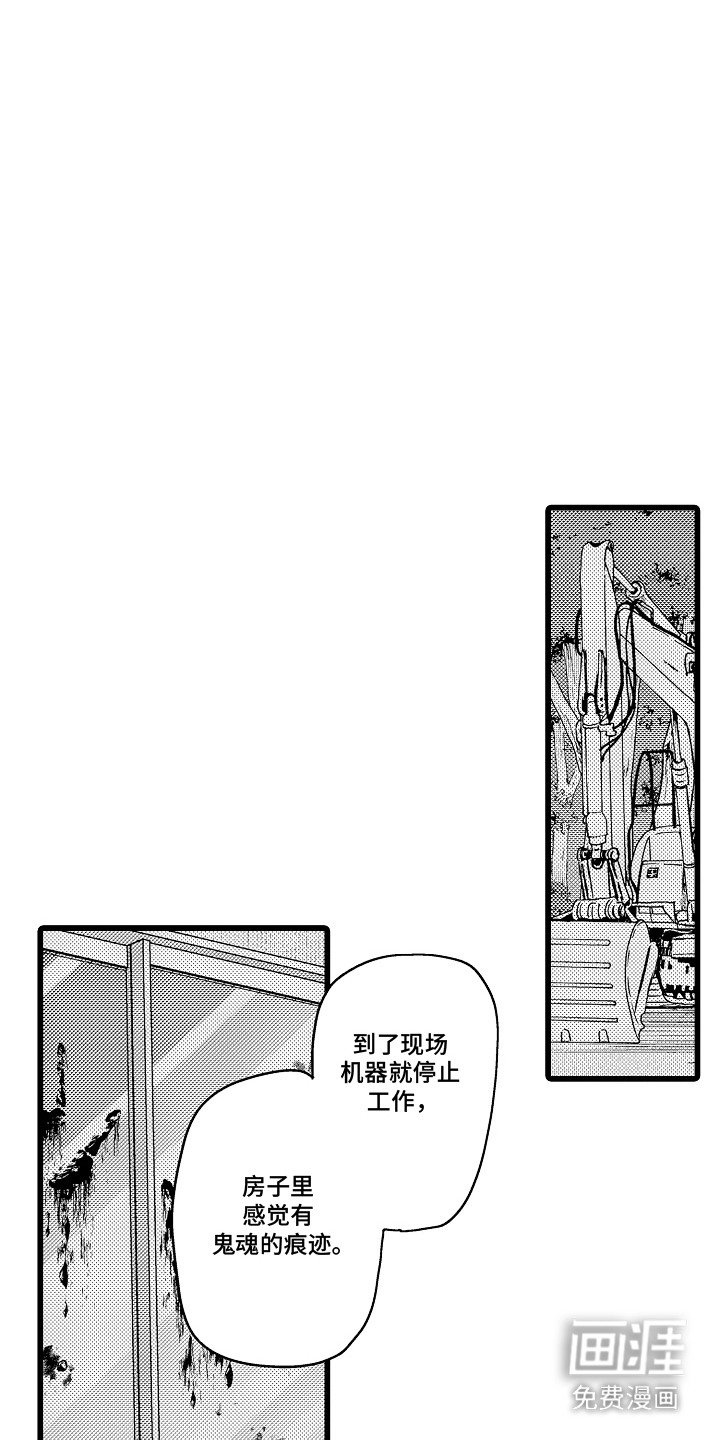 第14话 第14页