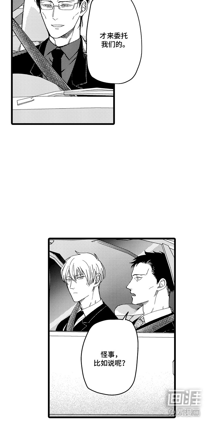 第14话 第13页