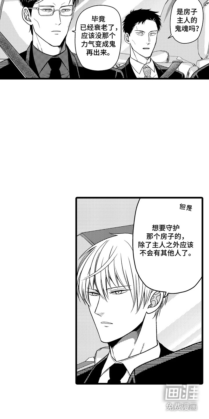 第14话 第16页