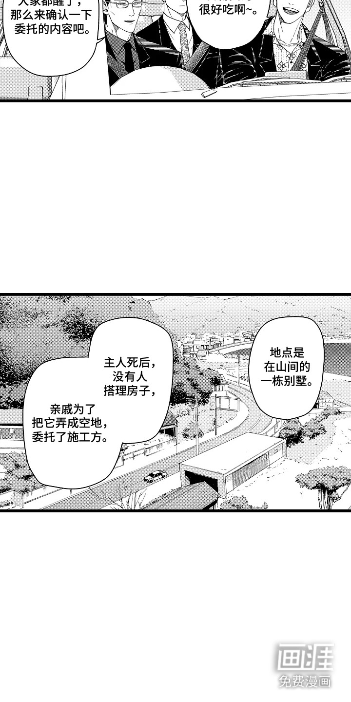 第14话 第11页