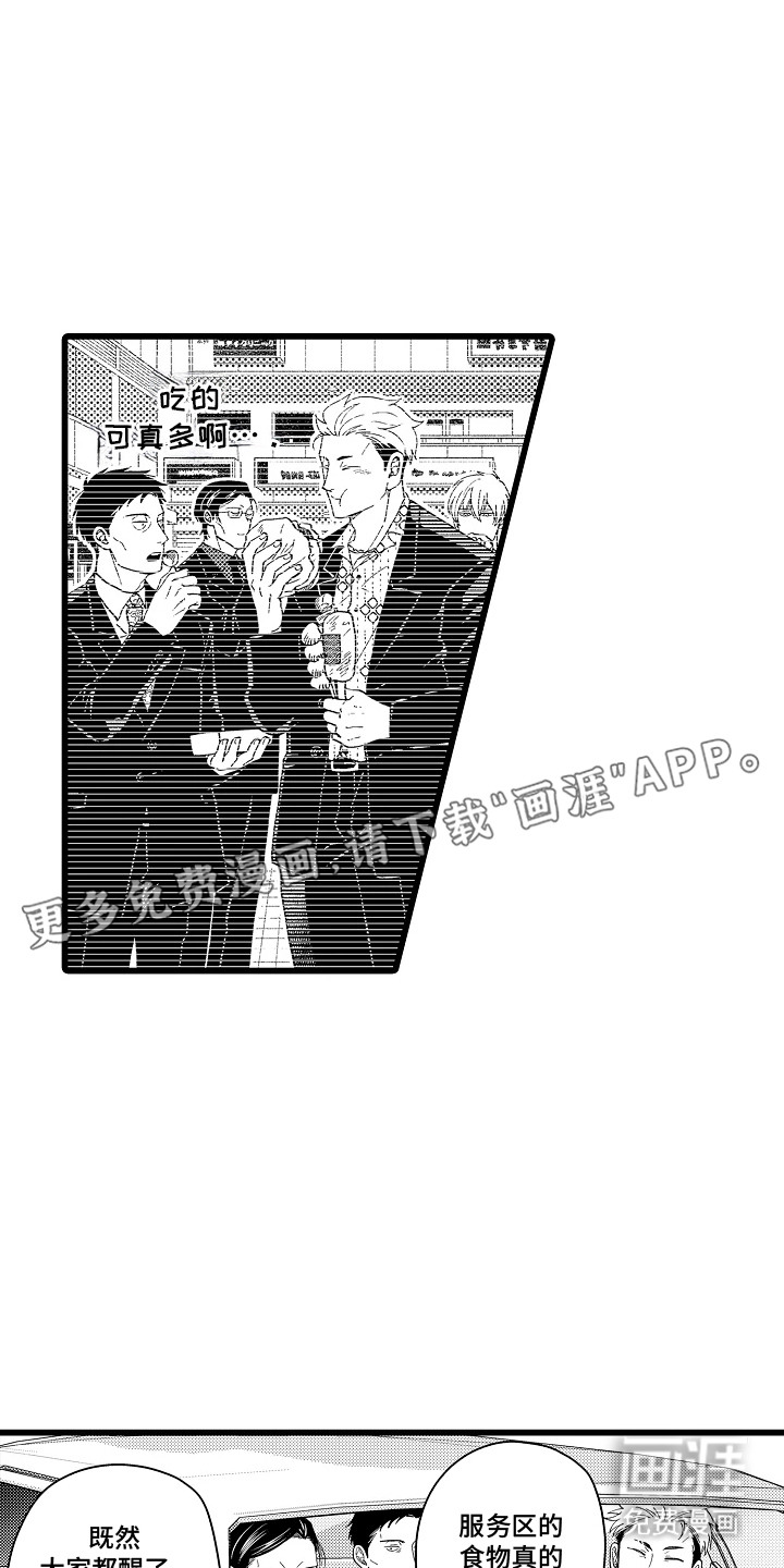 第14话 第10页