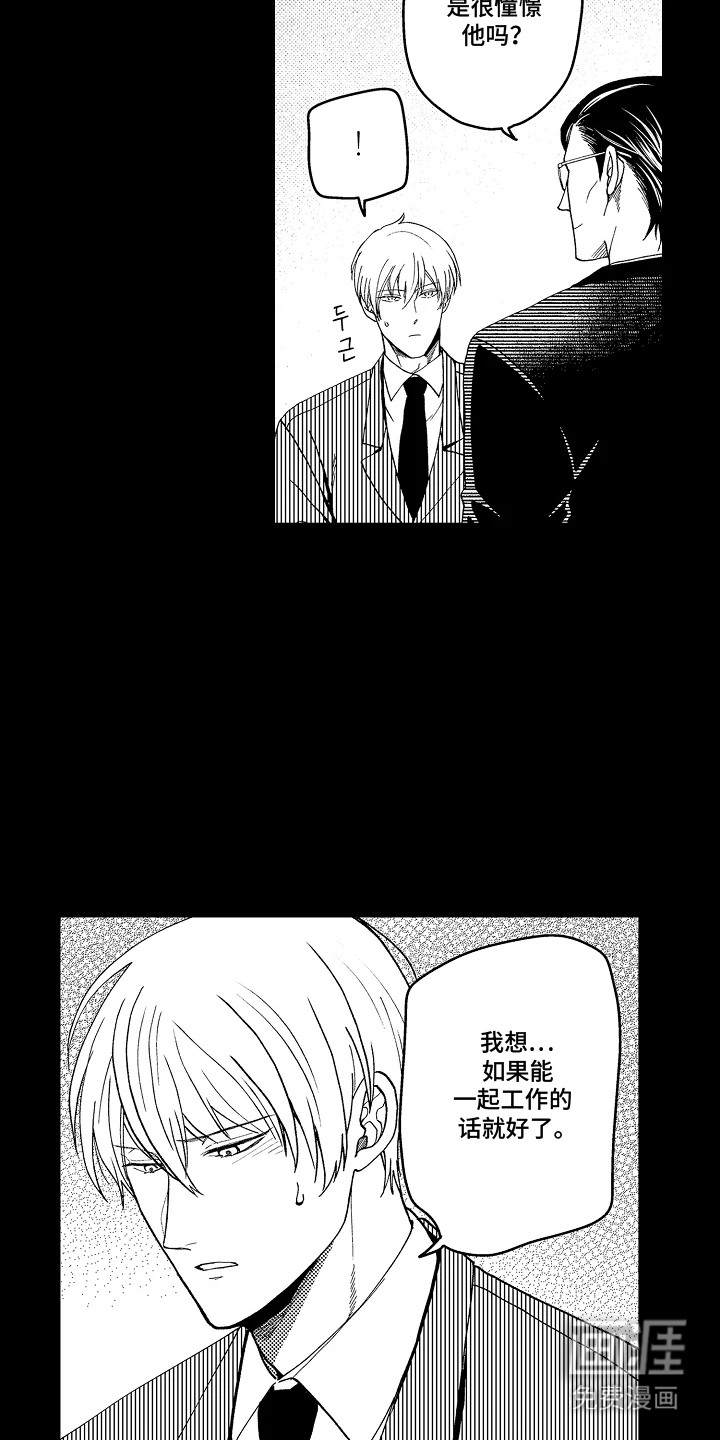 第14话 第4页