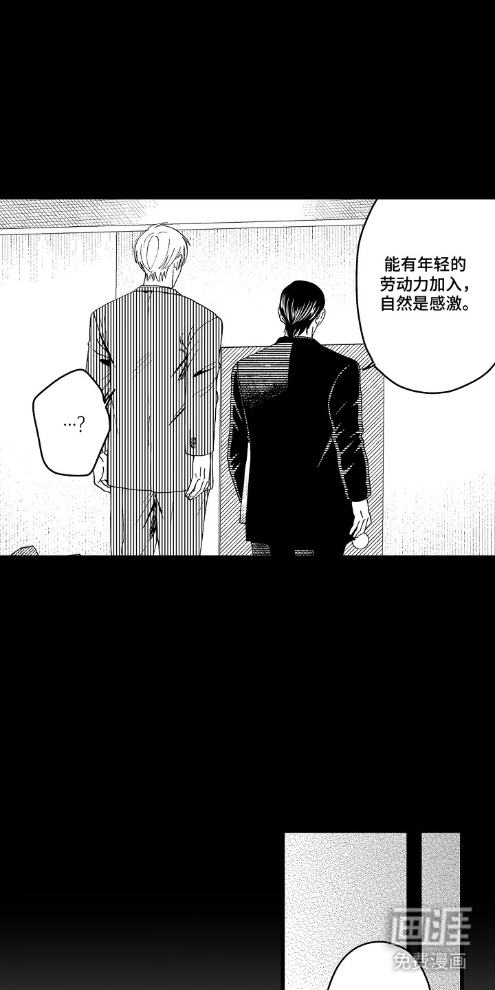 第14话 第7页
