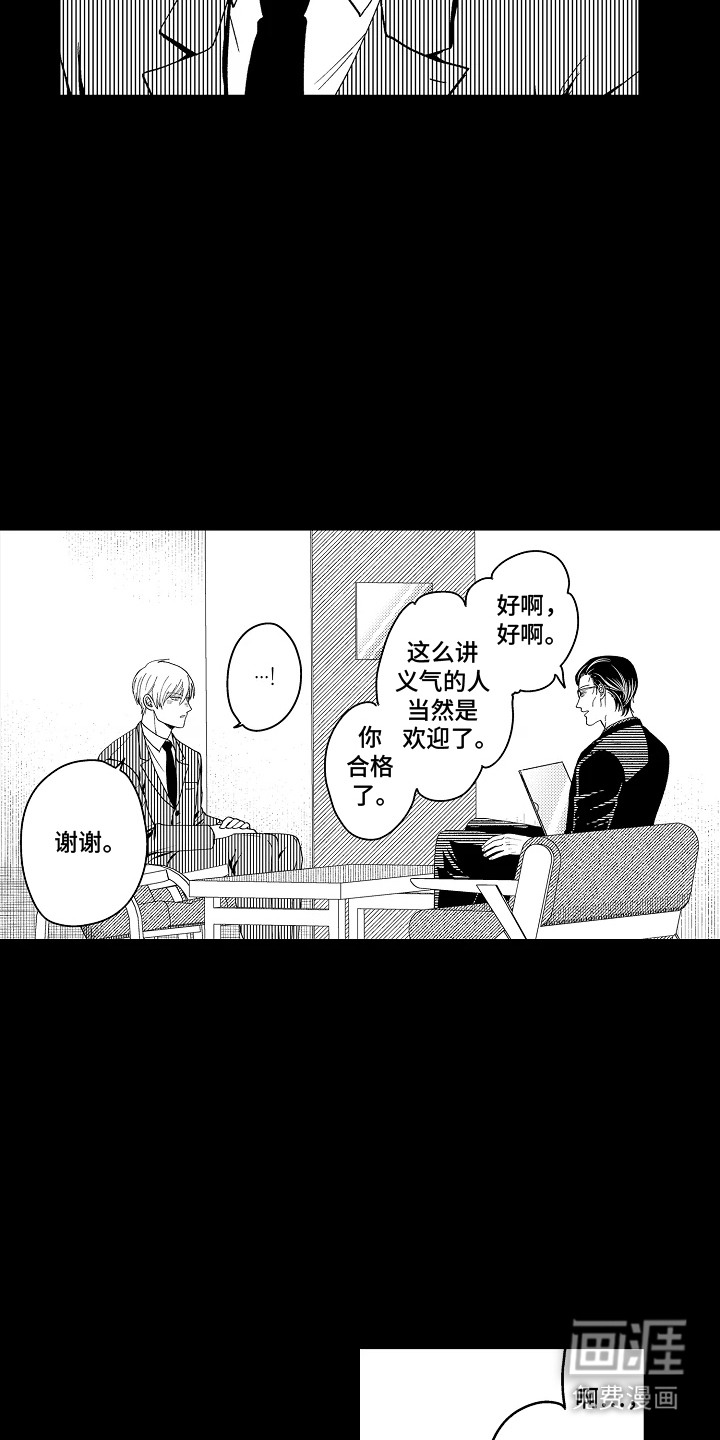 第14话 第5页