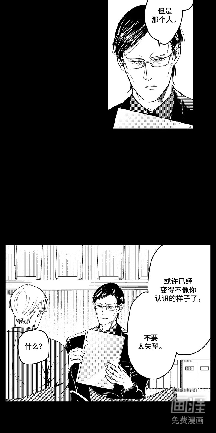 第14话 第6页