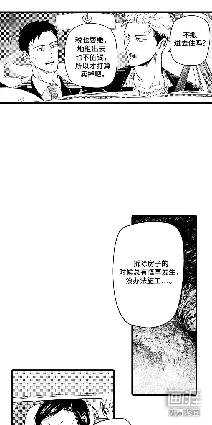 第14话 第12页