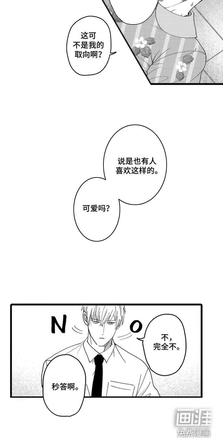第13话 第3页