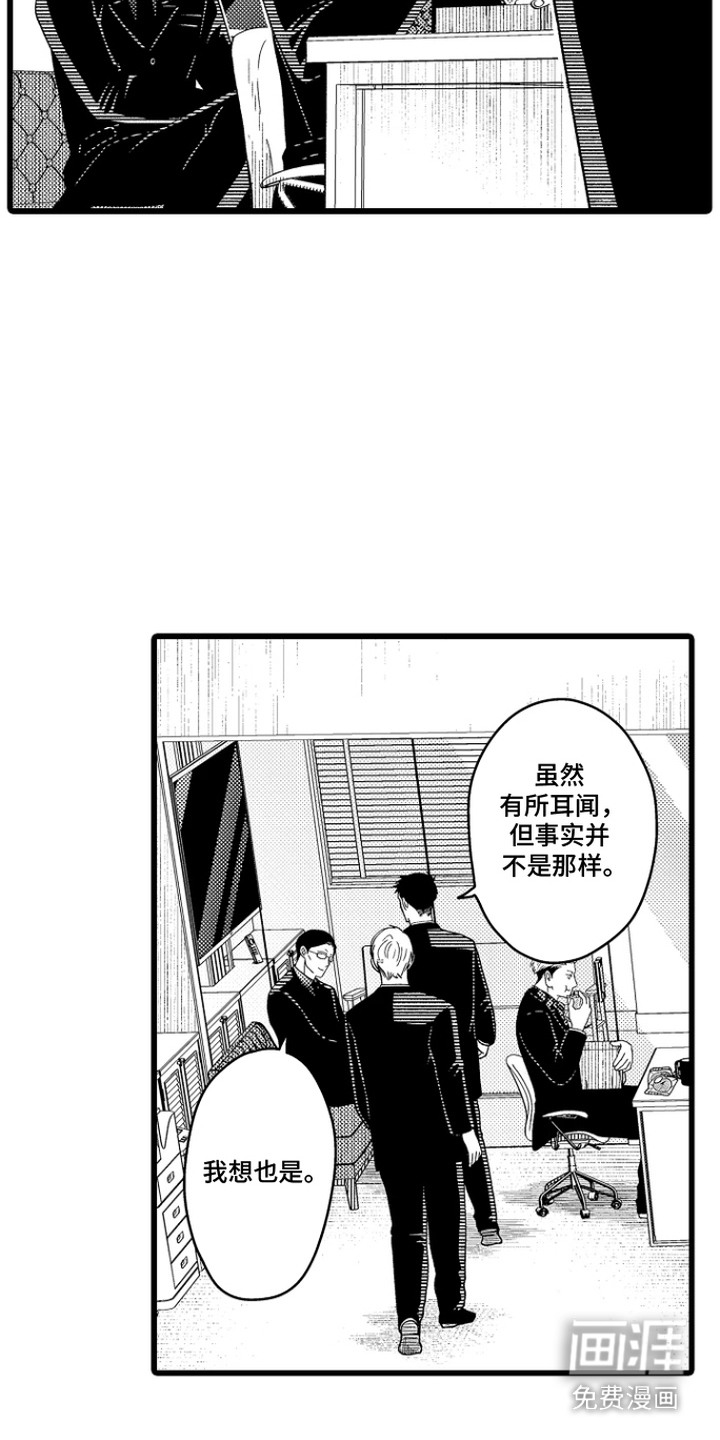 第13话 第6页