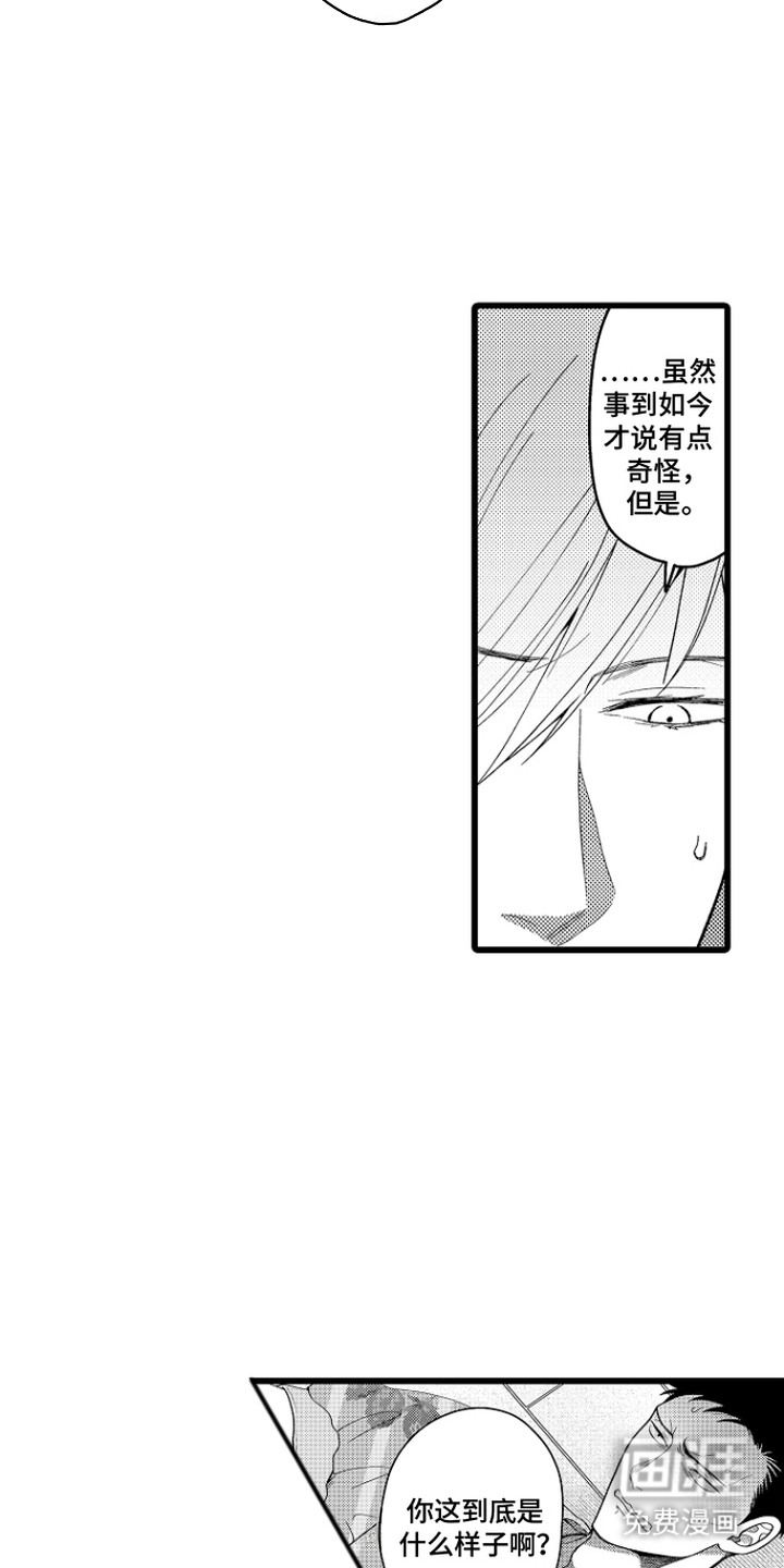 第13话 第2页
