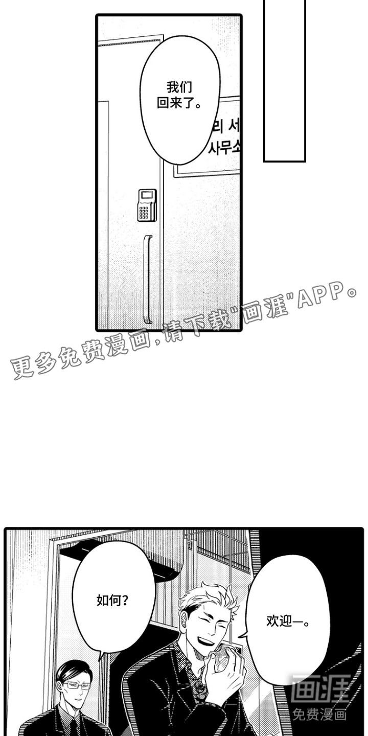 第13话 第5页