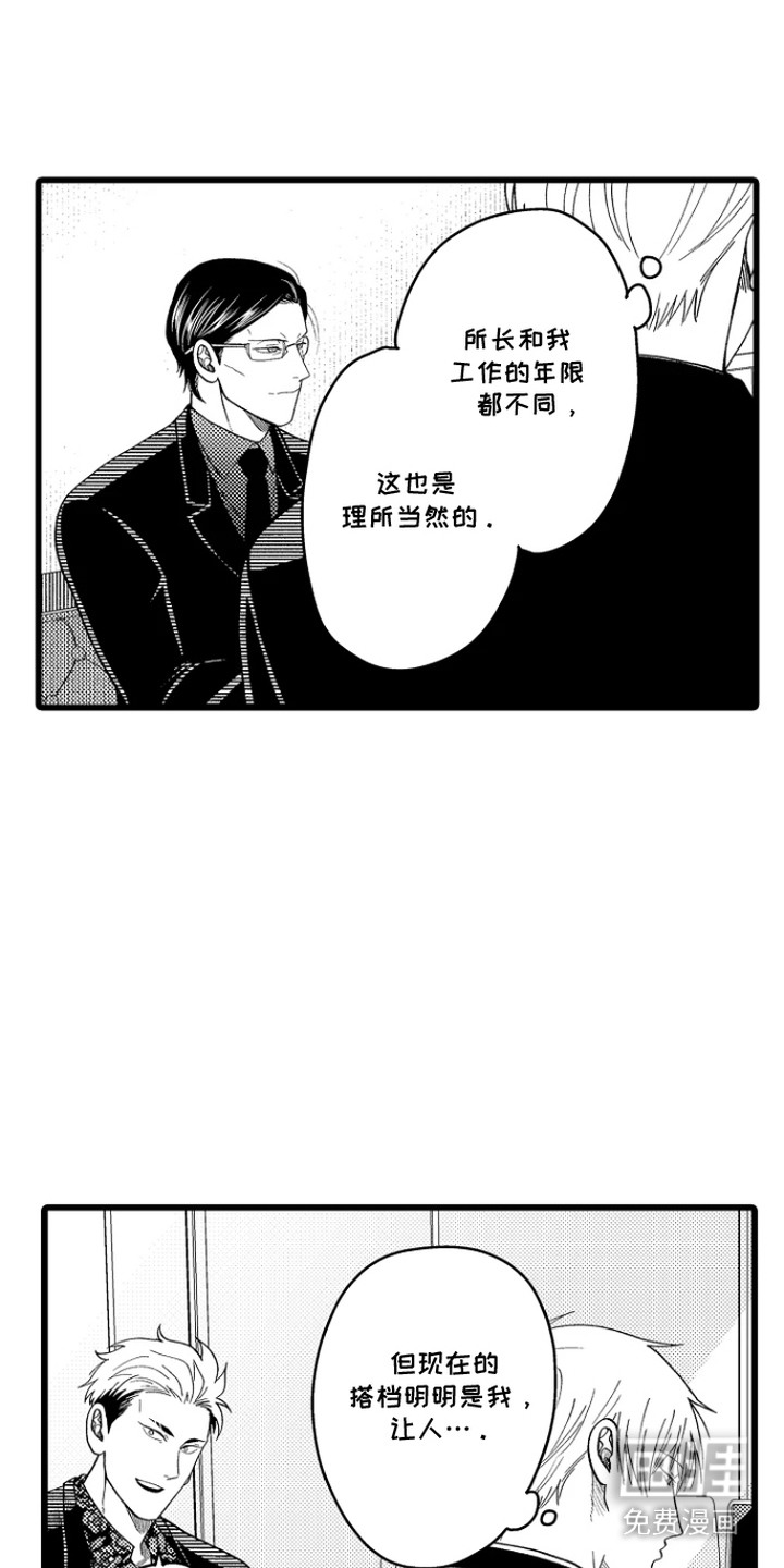 第13话 第9页