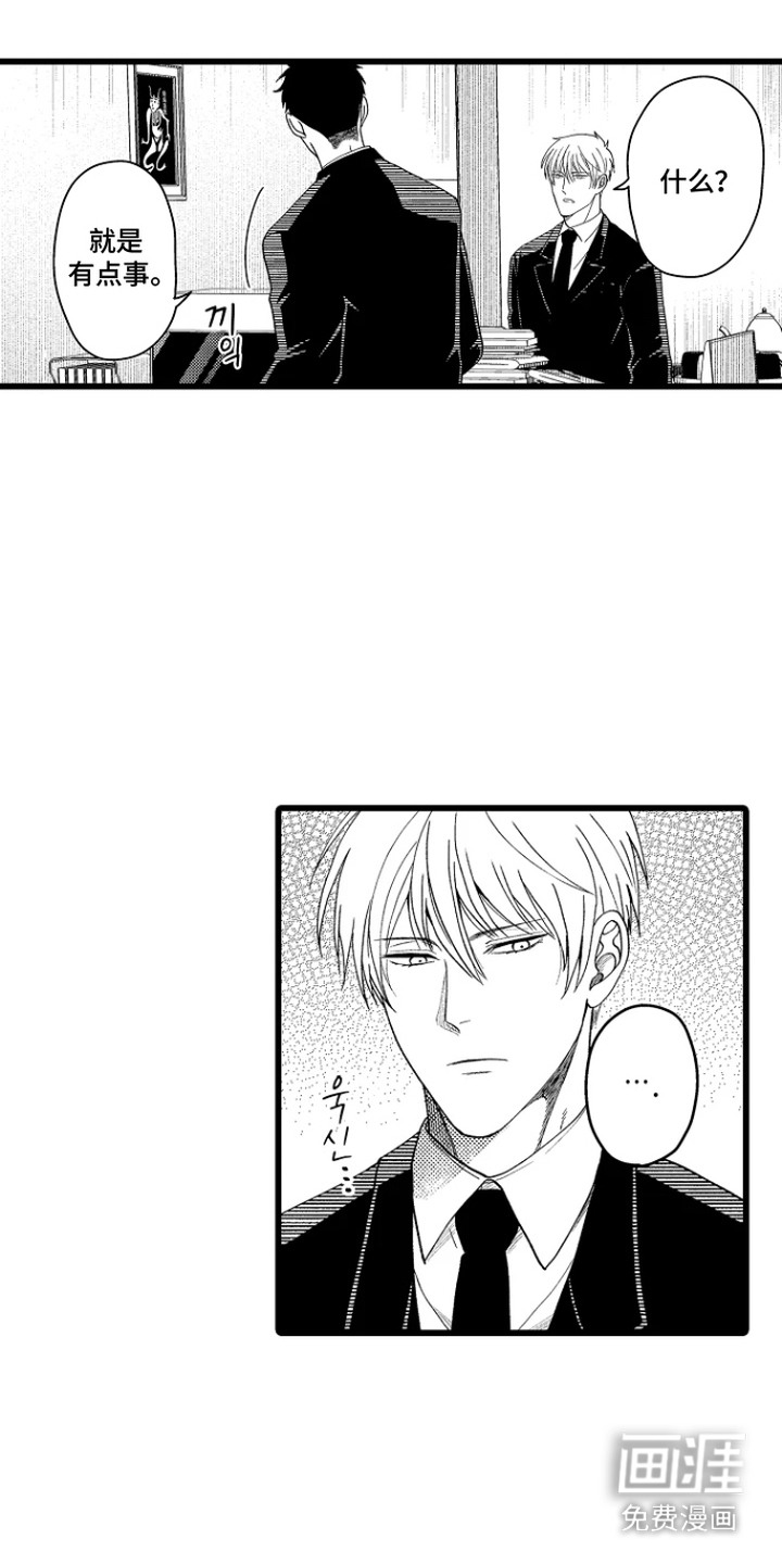 第13话 第8页