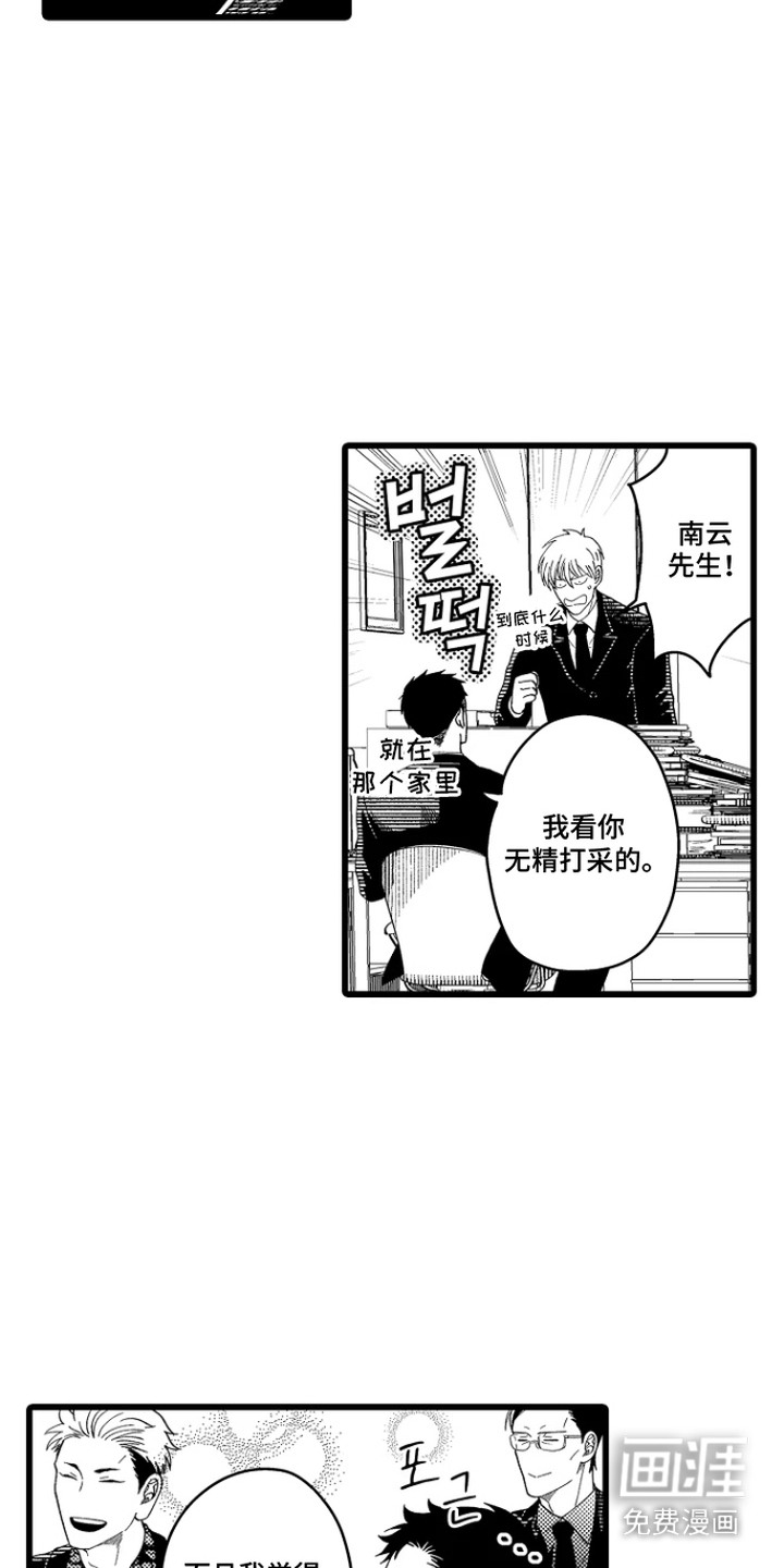 第13话 第12页