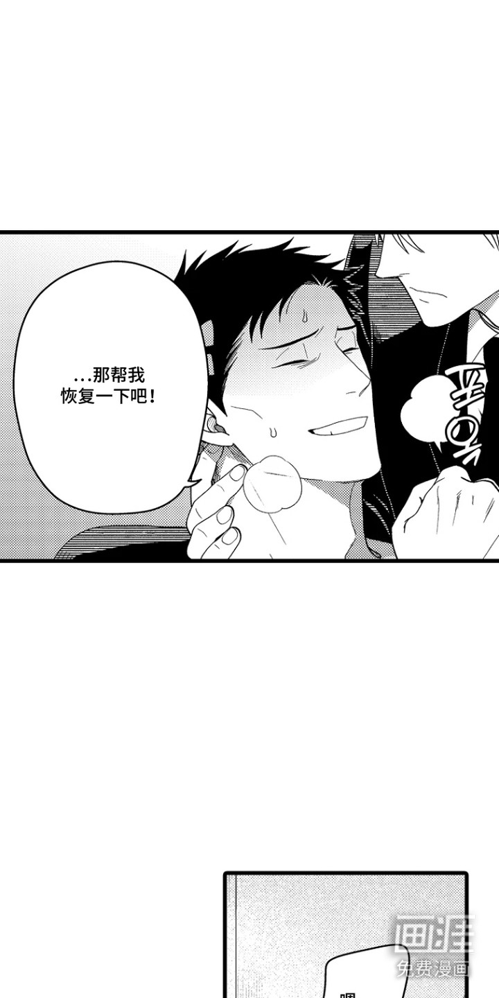 第12话 第10页