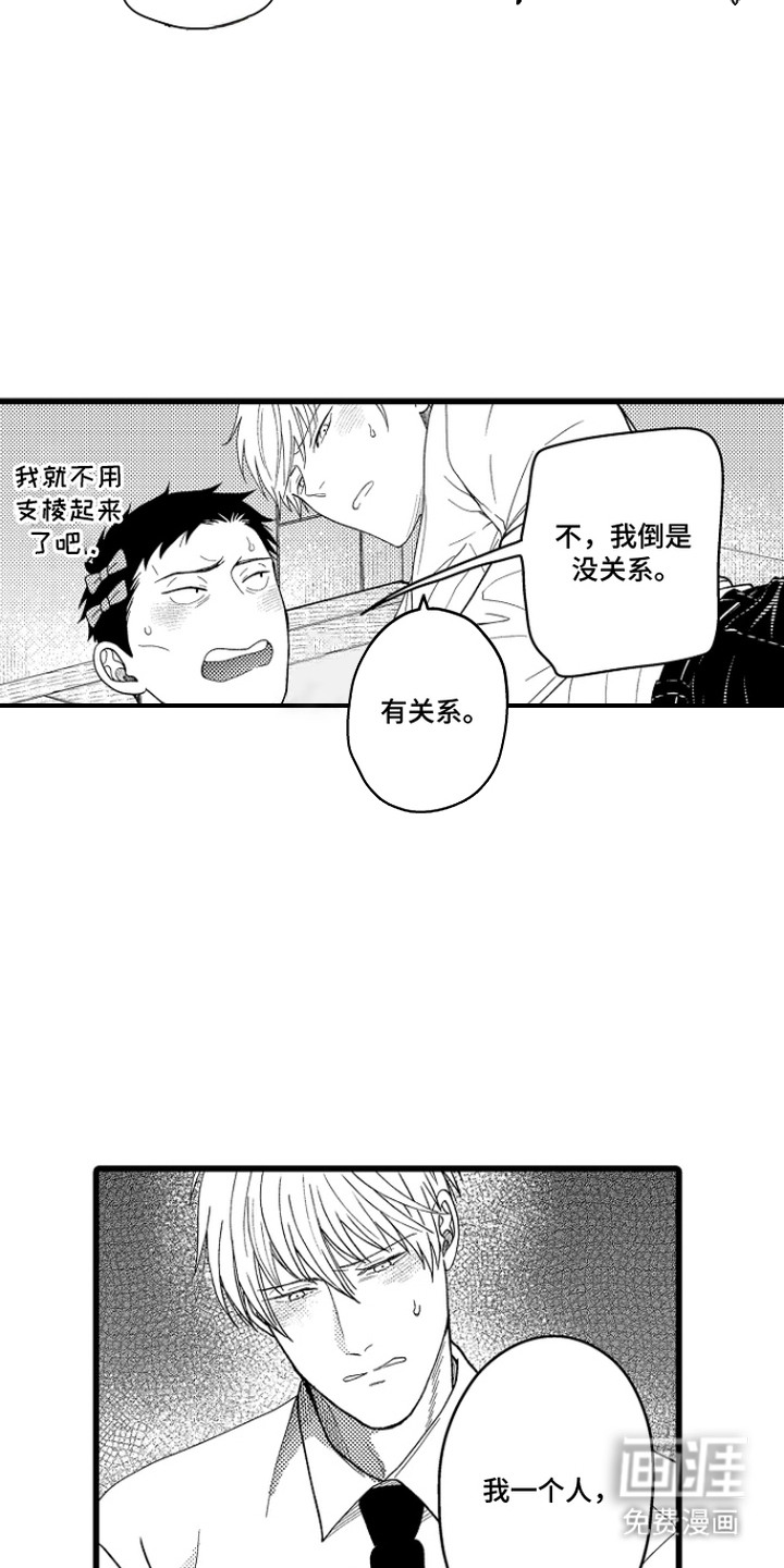 第12话 第15页