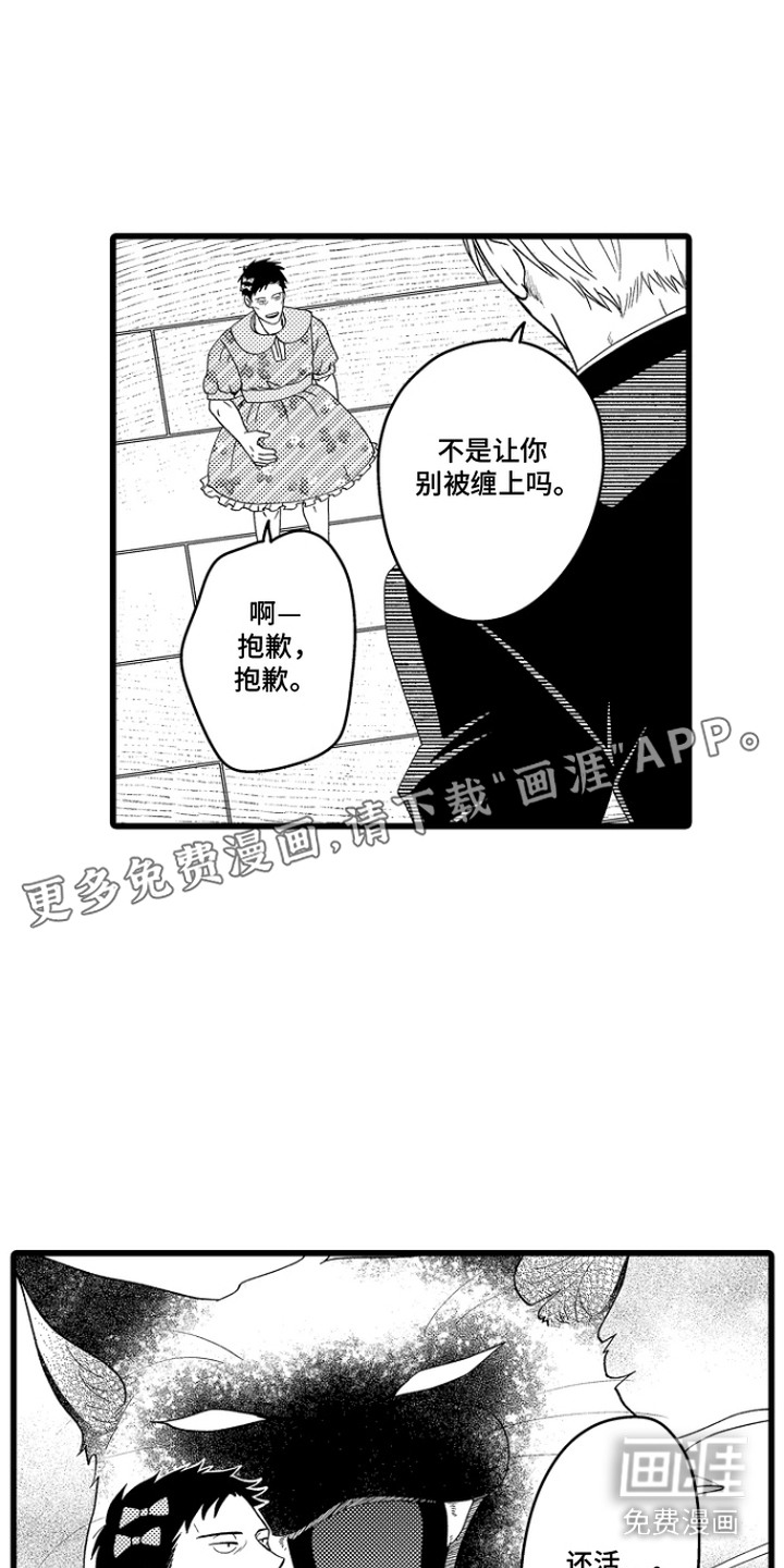 第12话 第3页